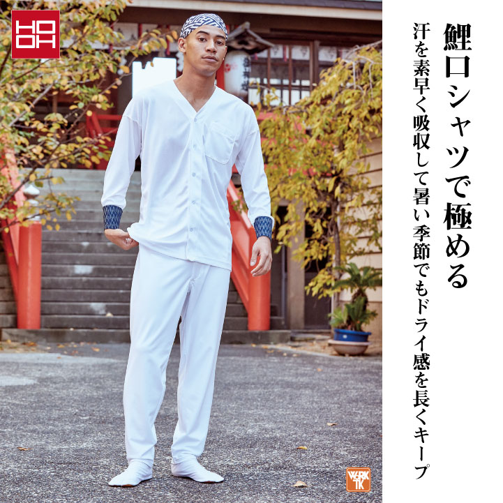 村上被服 鯉口シャツ 七分袖 ダボシャツ お祭り 職人 神輿 作業着 作業