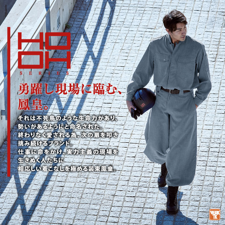 村上被服 ニッカポッカ 涼しい 春夏 鳶職 鳶服 職人 作業ズボン パンツ