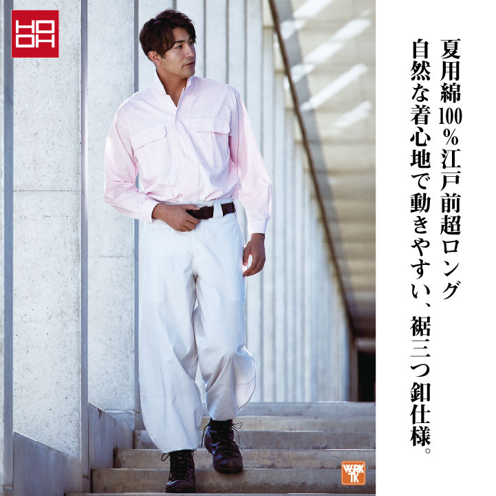 村上被服 ニッカポッカ 綿100% 春夏 鳶職 鳶服 職人 作業ズボン パンツ