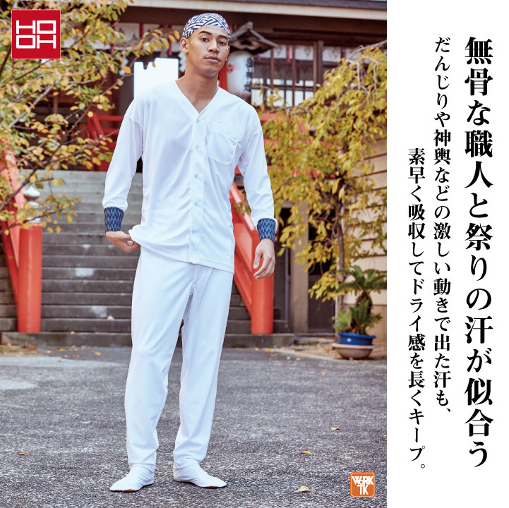 村上被服 ストレッチパンツ 大人用 ダボズボン お祭り 職人 屋台 作業