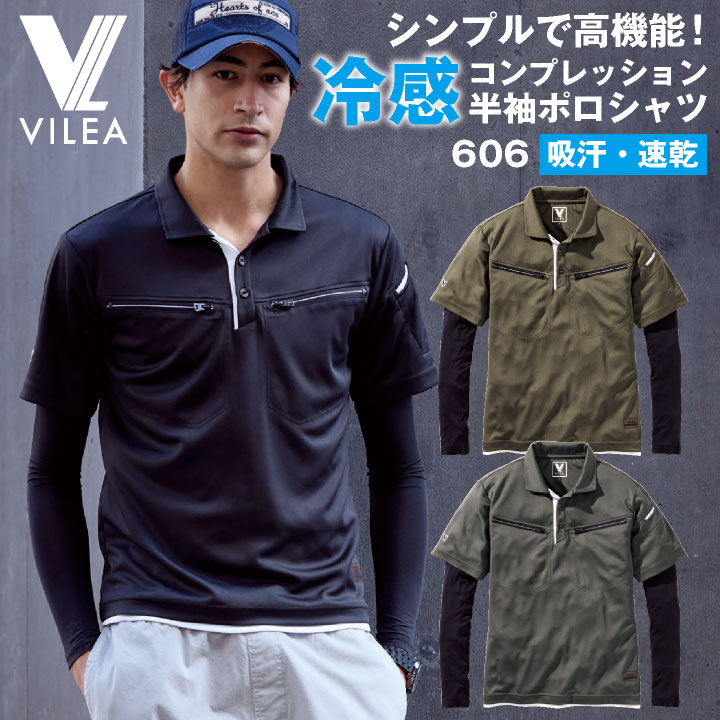 村上被服 レイヤード半袖ポロシャツ 春夏 秋冬 上着 メンズ レディース