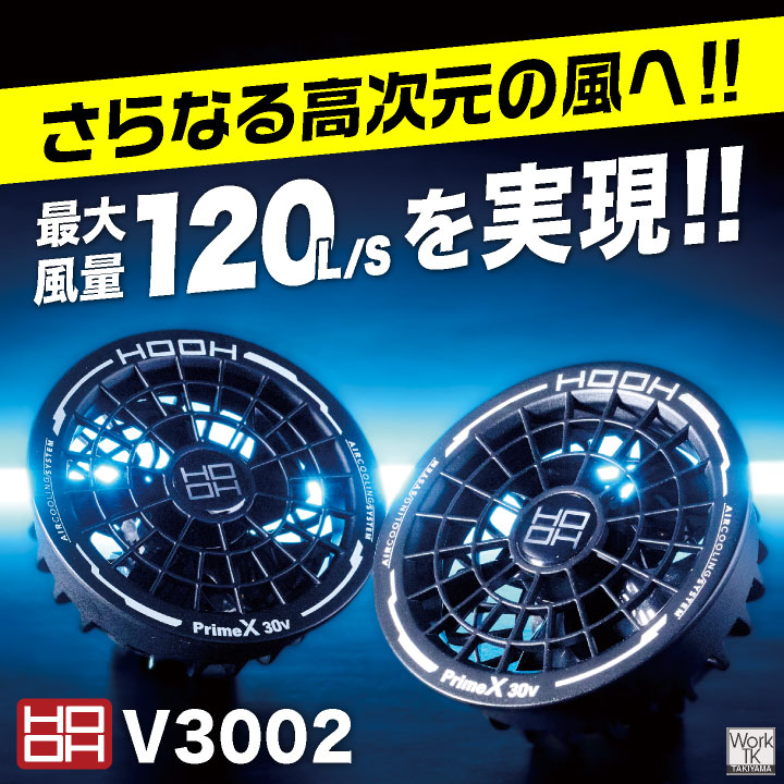 空調服　バッテリー　ファン　HOOH mh-fanbt1_3.jpg