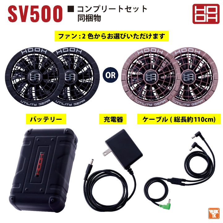 HOOH バッテリー ファンセット フルセット 大容量20000mAh 小型 空調