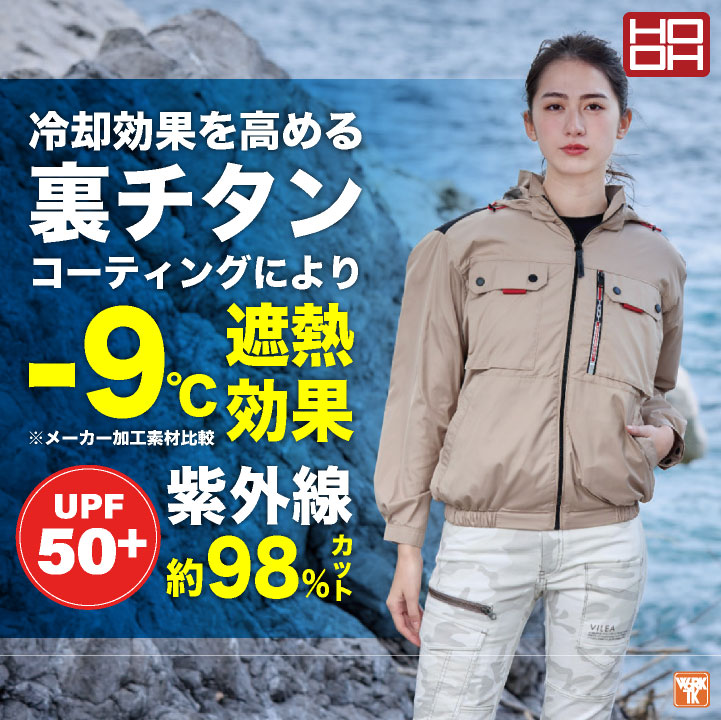 2026年新作) 19V HOOH 空調作業服 ファン バッテリー フルセット 長袖
