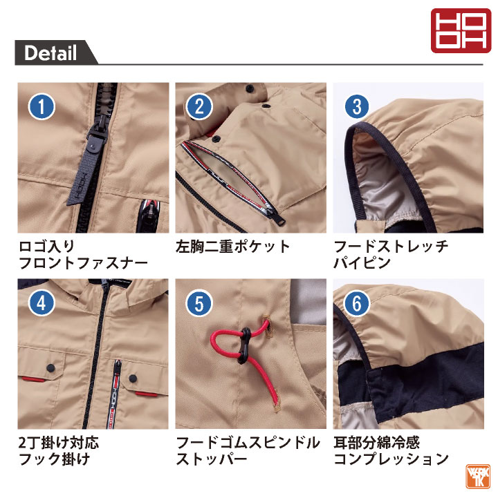 HOOH 空調服　LL HOOH 空調作業服 ミドルファン 長袖 ブルゾン ジャケット 快適ウェア