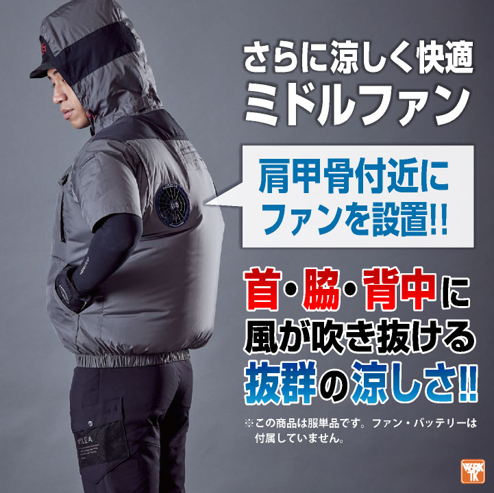 HOOH 空調作業服 ミドルファン 半袖 ブルゾン ジャケット 快適ウェア