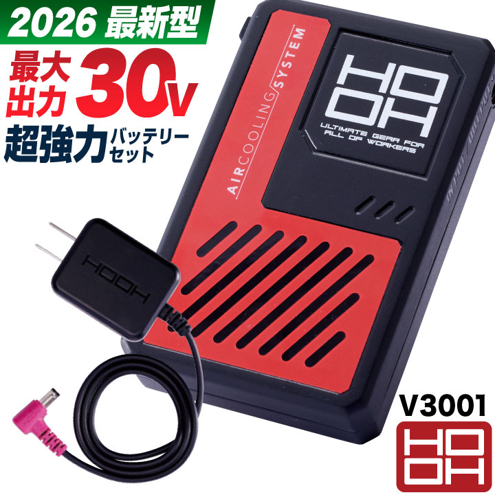 2026年新型) HOOH 30V バッテリーセット 充電器 空調ウェア 空調作業服