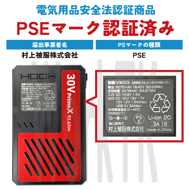 2026年新型) HOOH 30V バッテリーセット 充電器 空調ウェア 空調作業服