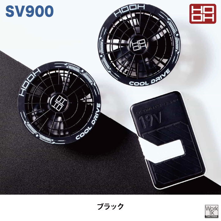 2026年新作) 19V HOOH 難燃 空調作業服 ファン バッテリー フルセット