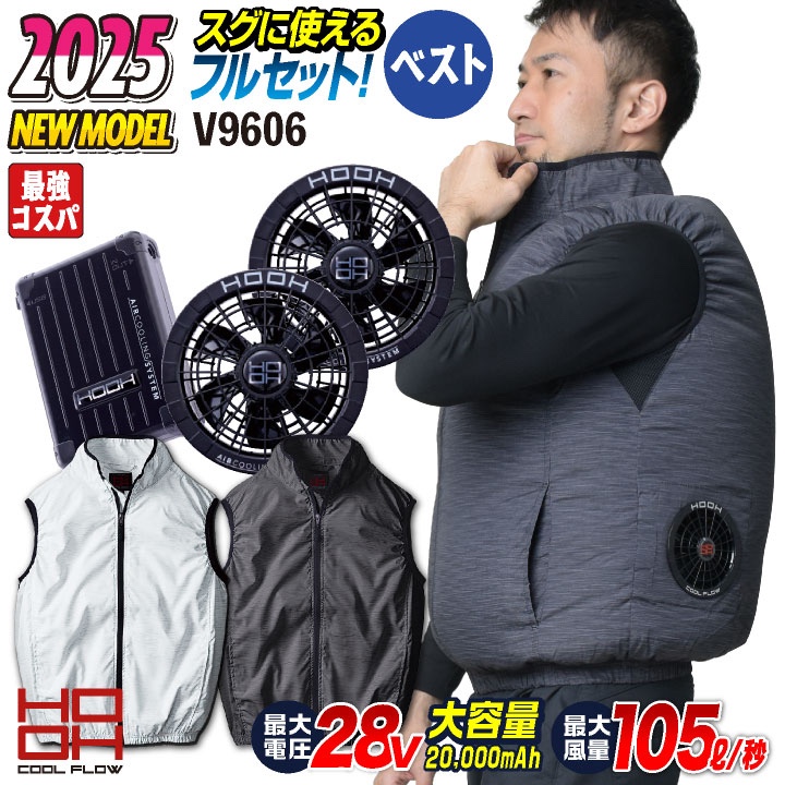 HOOH 空調服用ファン V9301 28V mh-v9609-l_0.jpg