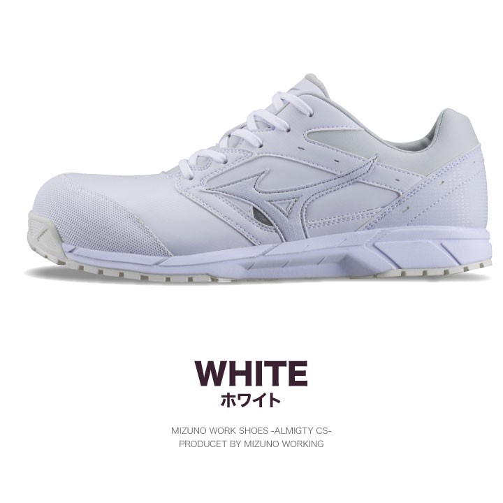 MIZUNO ミズノ セーフティーシューズ JSAA-A種合格品 樹脂先芯