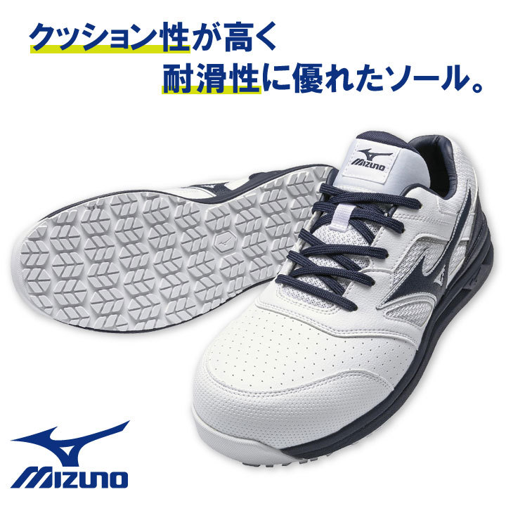 MIZUNO（ミズノ） セーフティーシューズ JSAA-A種合格品 樹脂先芯