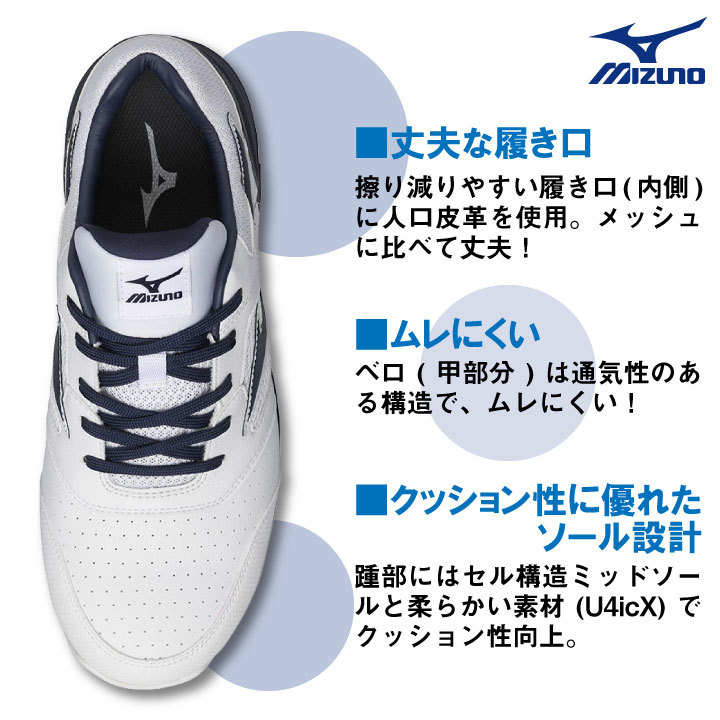 MIZUNO（ミズノ） セーフティーシューズ JSAA-A種合格品 樹脂先芯