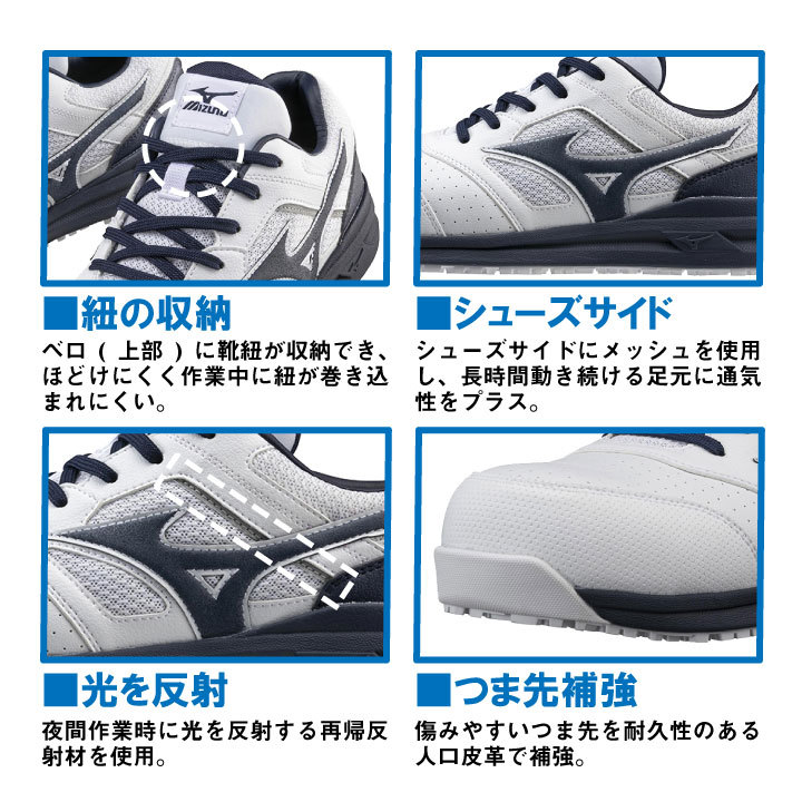 MIZUNO（ミズノ） セーフティーシューズ JSAA-A種合格品 樹脂先芯