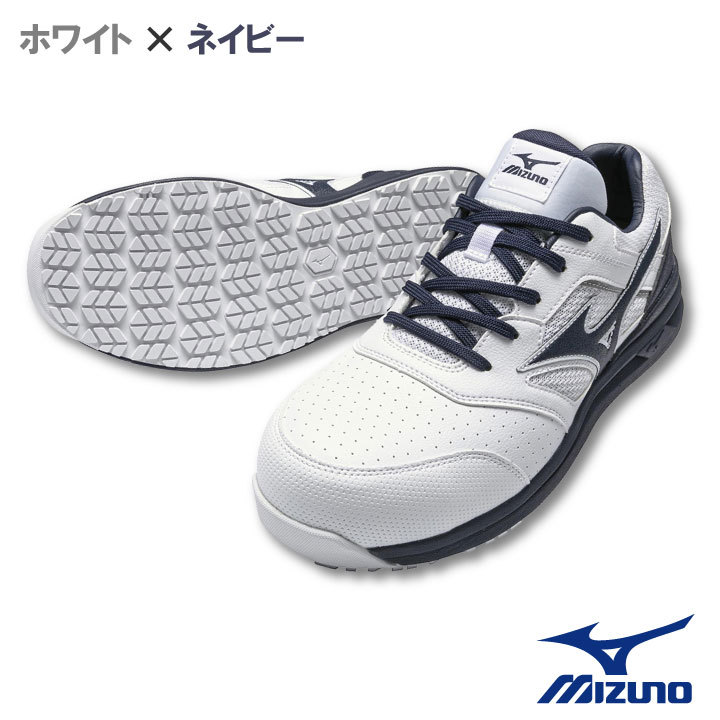 MIZUNO（ミズノ） セーフティーシューズ JSAA-A種合格品 樹脂先芯