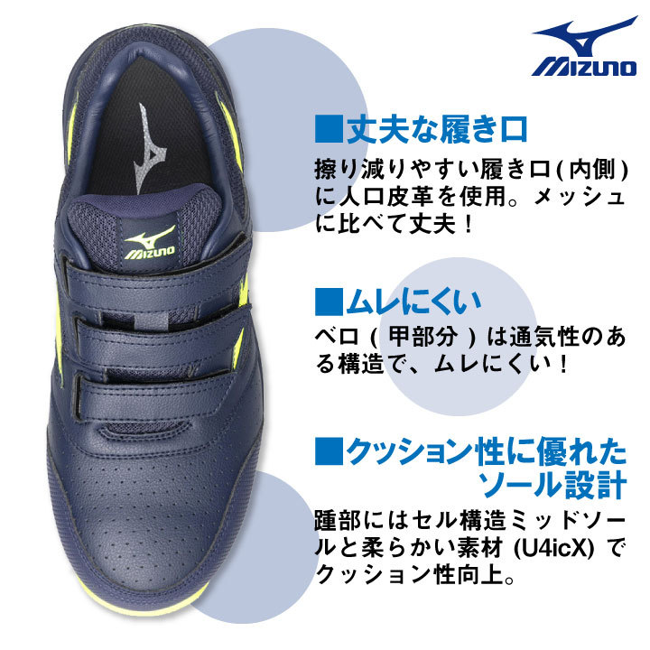 MIZUNO（ミズノ） セーフティーシューズ JSAA-A種合格品 樹脂先芯