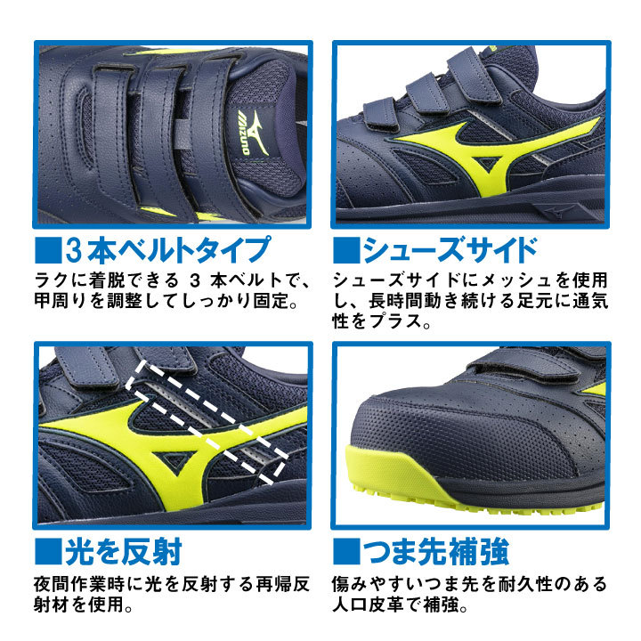 MIZUNO（ミズノ） セーフティーシューズ JSAA-A種合格品 樹脂先芯