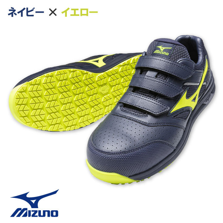 MIZUNO（ミズノ） セーフティーシューズ JSAA-A種合格品 樹脂先芯