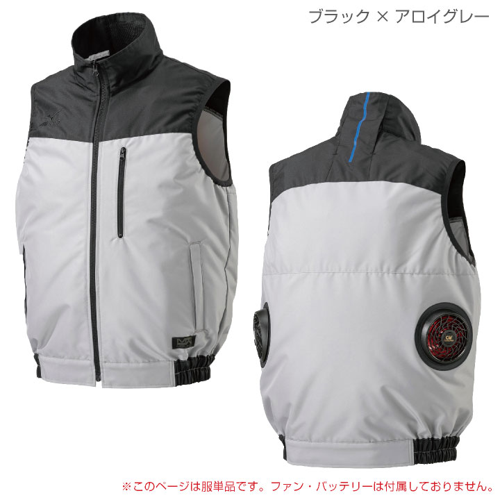 空調作業服 ベスト ミズノ MIZUNO エアリージャケットTOUGH 熱中症対策