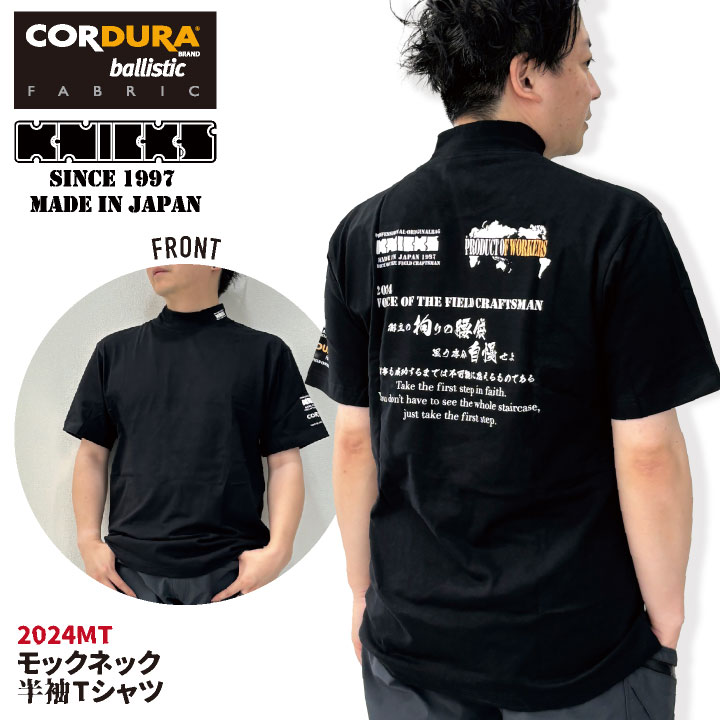 数量限定残りわずか)KNICKS ニックス モックネック 半袖Tシャツ