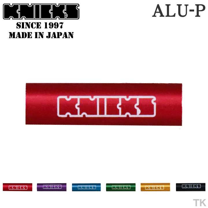 KNICKS ニックス アルミ製ロゴ入りパイプ ALU-P (ネコポス) (即日出荷