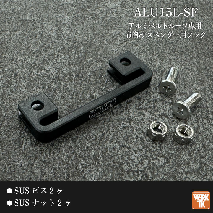 KNICKS ニックス アルミベルト専用前部サスペンダー用フック 金具