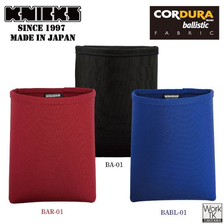Knicks 腰袋　バリスティック　箱、インナーケース付き　ニックス KNICKS（ニックス） BAR-01 BABL-01 赤・青 コーデュラバリスティック ガーデニングウェア