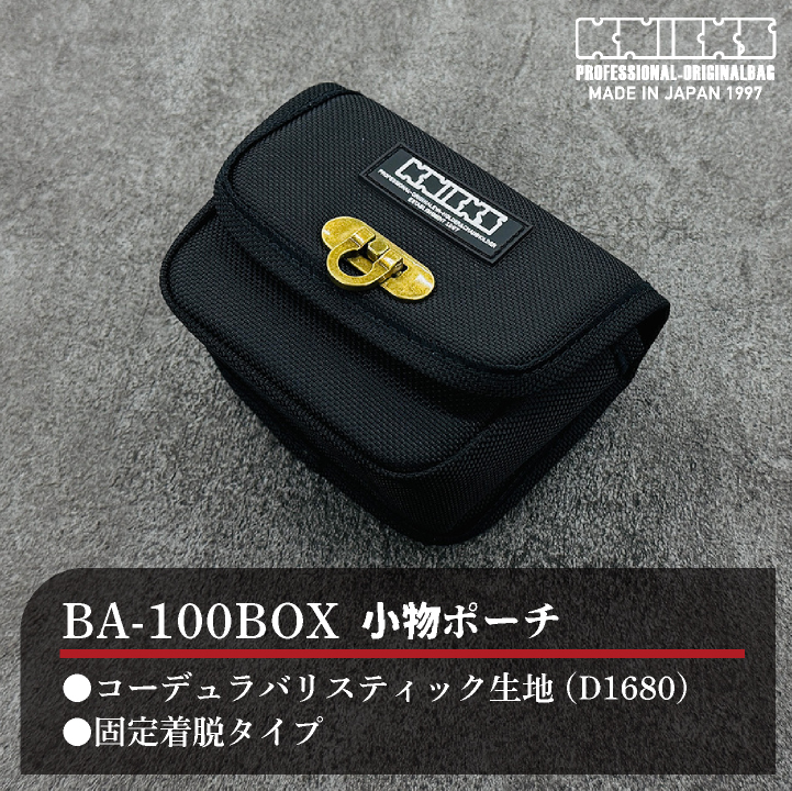 nx-ba-100box_1.jpg