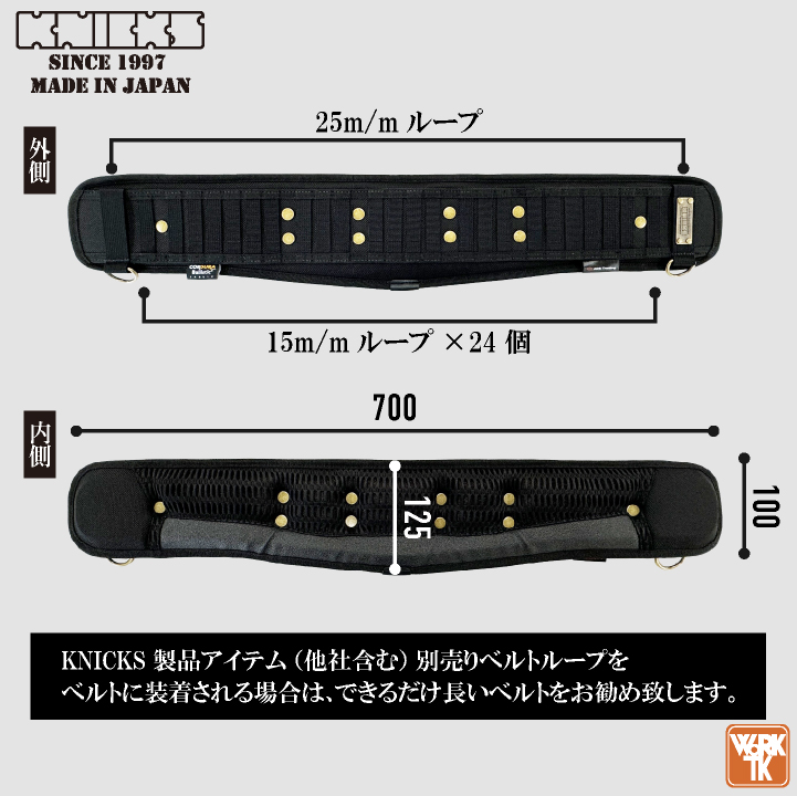 KNICKS ニックス 腰ベルトS(70) 腰袋 工具入れ コーデュラ バリ