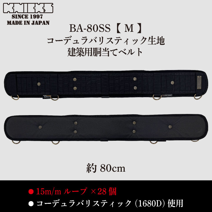 KNICKS ニックス 腰ベルトM(80) 腰袋 工具入れ コーデュラ バリ