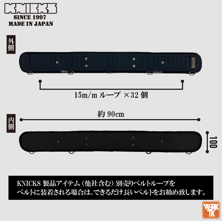 KNICKS ニックス 腰ベルトL(90) 腰袋 工具入れ コーデュラ バリ