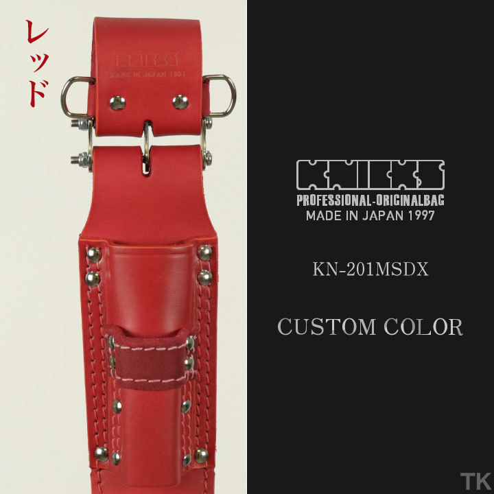 KNICKS ニックスチェーン式モンキーシノホ ルダーKR201MSDX牛革 赤 ニックス KNICKS KR201MSDX チェーン式モンキー・シノ付ラチェット
