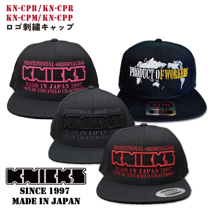 KNICKS ニックス 刺繍 キャップ カジュアル 即日出荷 nx-kn-cp : 作業