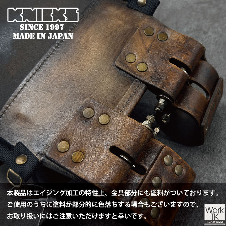 KNICKS ニックス チェーンタイプ 3段腰袋 ヴィンテージカラー 腰袋 腰