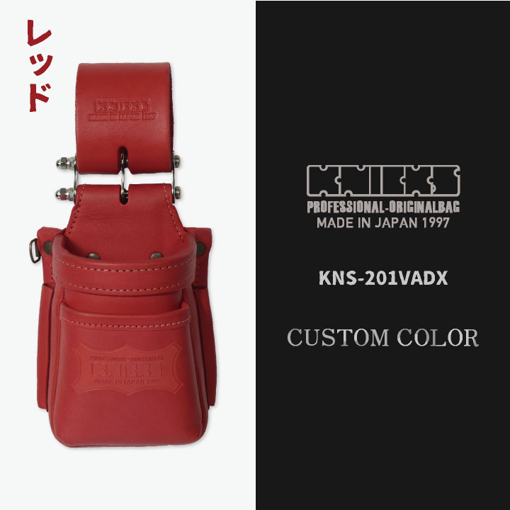 KNICKS ニックス ヌメ革 チェーンタイプ VA小物腰袋 (即日出荷) nx-kns