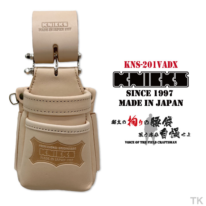 KNICKS ヌメ革チェーンタイプVA小物腰袋 ナチュラル KNS-201VADX (即日