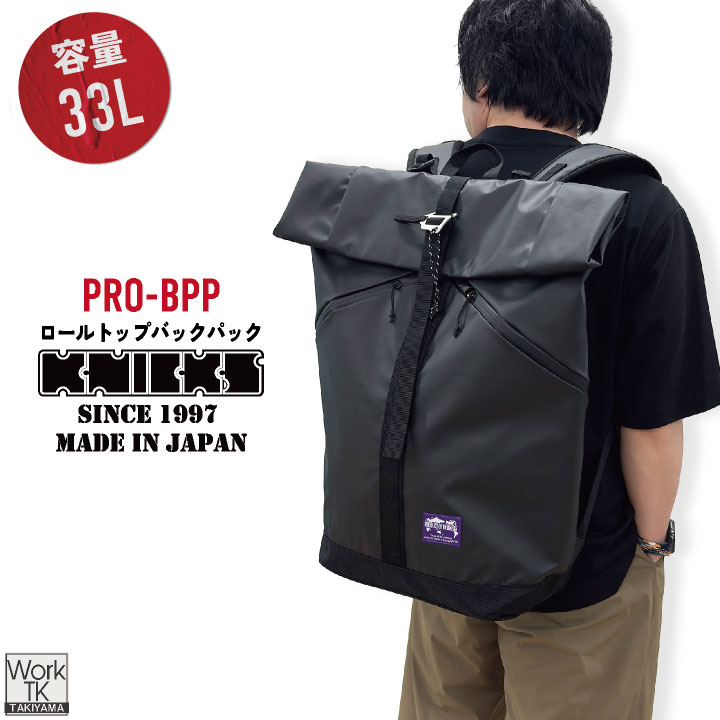 KNICKS ニックス ロールトップバックパック パープルレーベル 撥水加工 PVC生地 33L 即日出荷 nx-pro-bpp KNICKS ニックス ロールトップバックパック パープルレーベル 撥水加工
