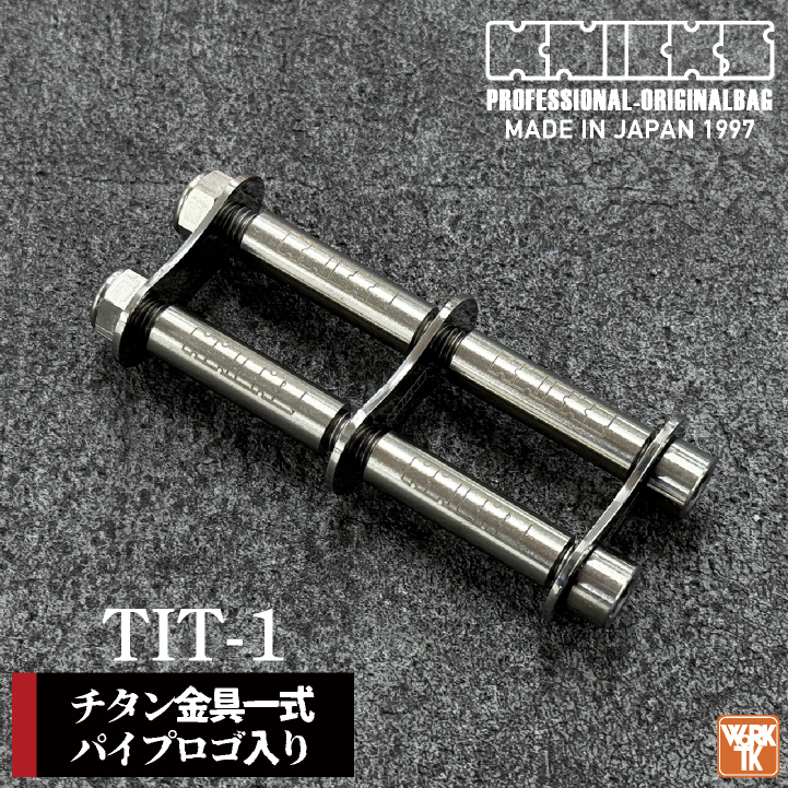 KNICKS ニックス チタン金具一式 パイプロゴ入り (ネコポス) (即日出荷