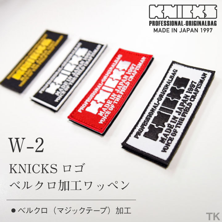 オリジナル　パッチ　KNKC ベルクロタイプ KNICKS ニックス KNICKSロゴ ベルクロタイプ ワッペン W-2BG (ネコポス