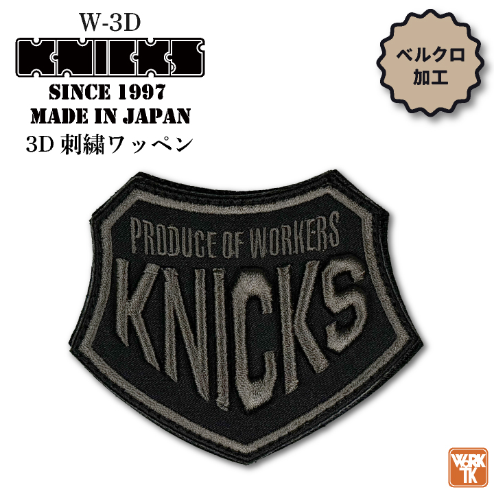 人気商品、新品未使用、タグ付き、90's、激レアスターター、KNICKS、刺繍 KNICKS ニックス 3D刺繍 ワッペン ベルクロタイプ (ネコポス) (即日