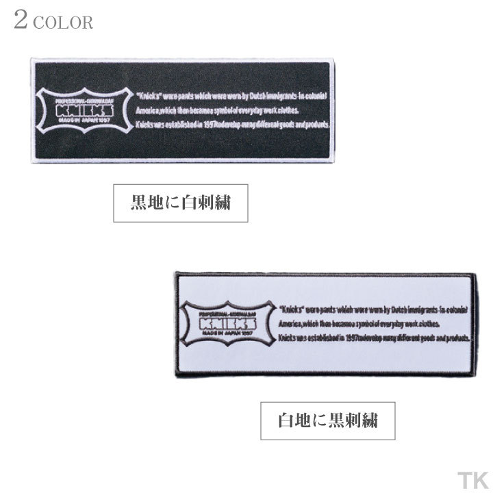 ネコポス] KNICKS ニックス KNICKS由来英文刺繍ワッペン WE-1BW WE-1WB nx-we-1 :nx-we-1:スポーツインナーSportsTK  - 通販 - Yahoo!ショッピング