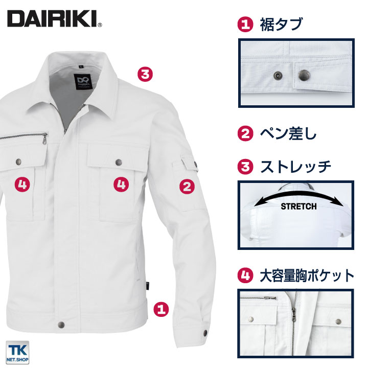 未使用秋冬 作業着 長袖 かっこいい 大川被服 ok-01441 帯電防止 ストレッチ ブルゾン DAIRIKI 制服、作業服 