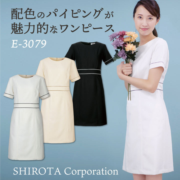 カミシマチナミ　シロタコーポレーション 半袖膝丈ワンピース　エステ　クリニック シロタコーポレーション ワンピース 透け防止 ストレッチ エステ