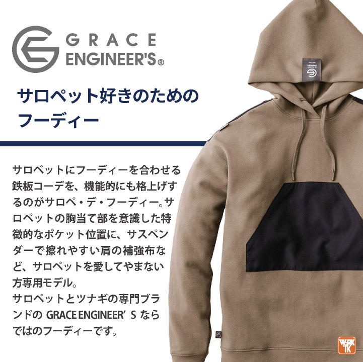 グレースエンジニア パーカー 長袖 ビッグシルエット スウェット