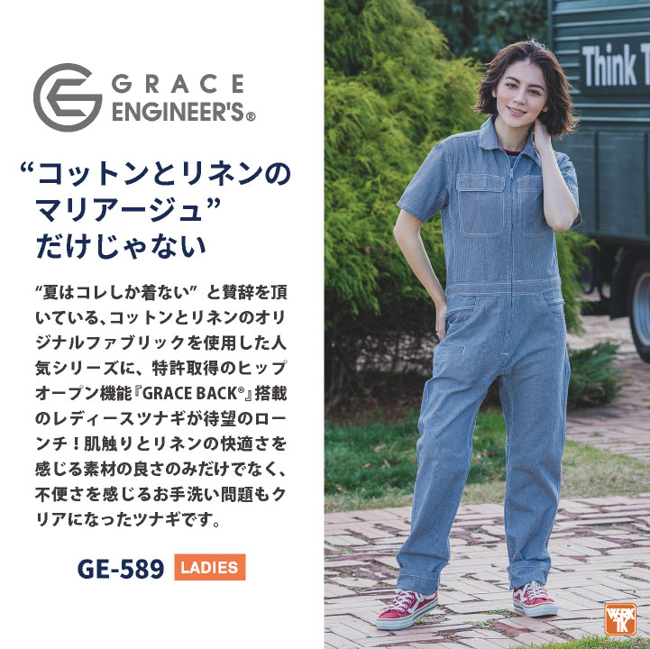 グレースエンジニア 綿麻 ストライプ つなぎ 半袖 春夏 薄手 ビッグ