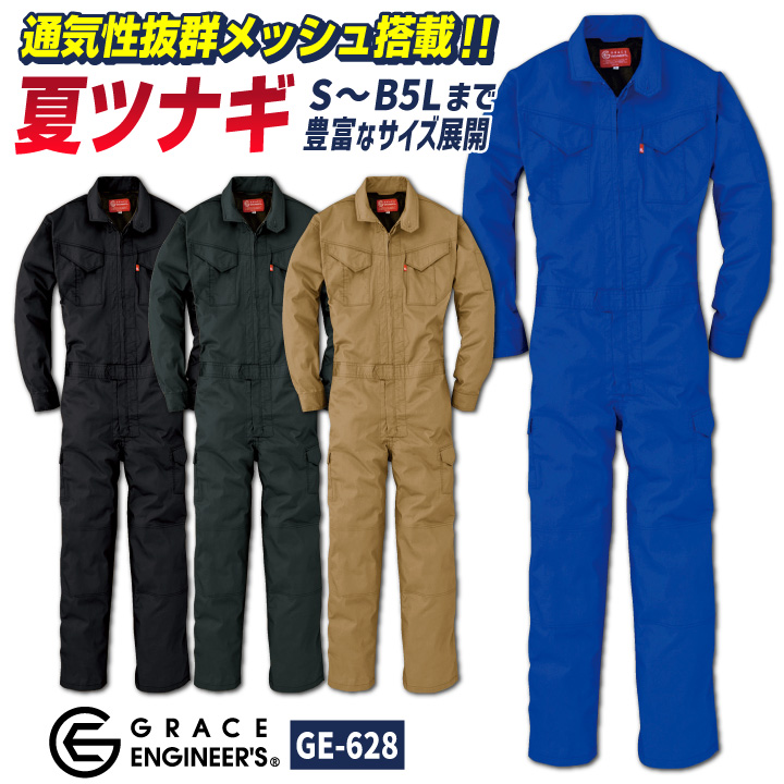 BILSTEIN 作業着 オーバーオール グレー/ネイビー LLサイズ
