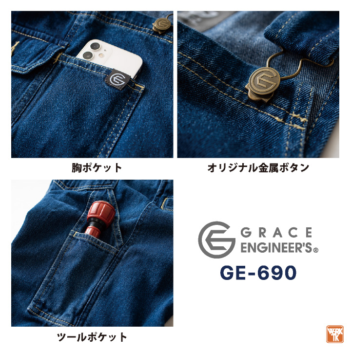 グレースエンジニア 綿100% デニム サロペット オーバーオール つなぎ