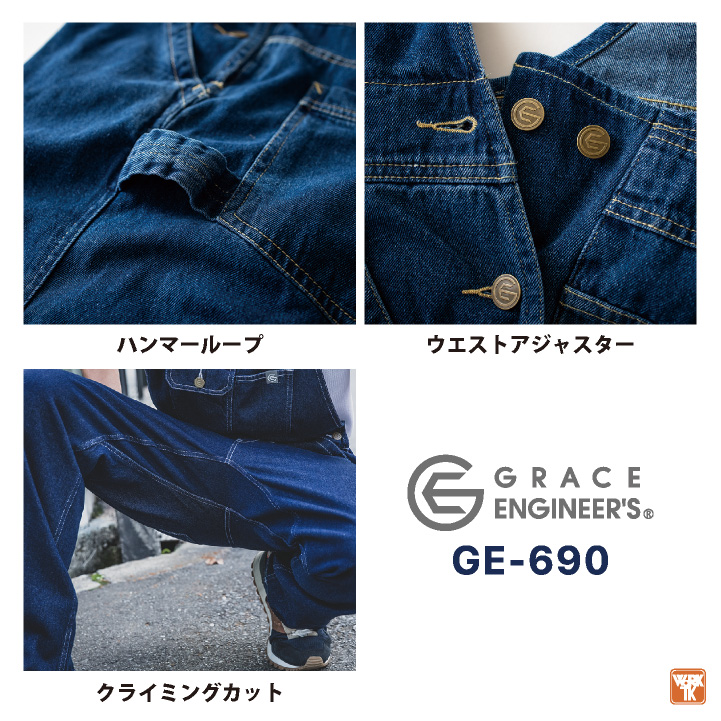 グレースサロペット グレースエンジニア 綿100% デニム サロペット オーバーオール つなぎ