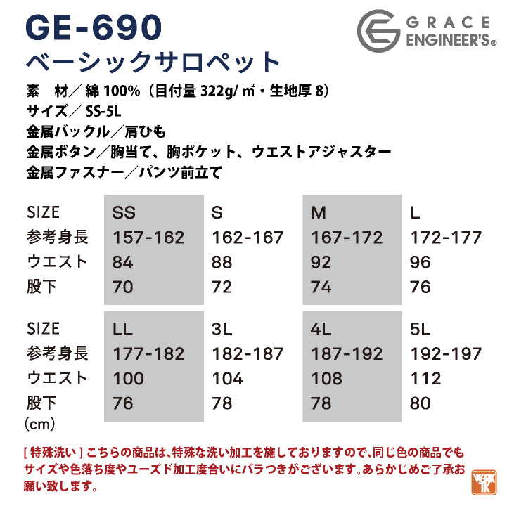 グレースエンジニア 綿100% デニム サロペット オーバーオール つなぎ