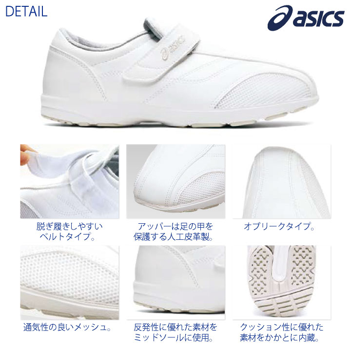 3A041 アシックス NURSEWALKER ナースウォーカー510 レディース ナース